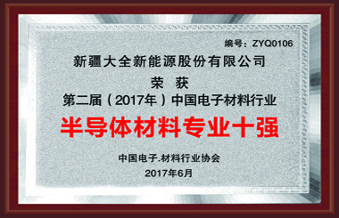 国度级电子资料行业 